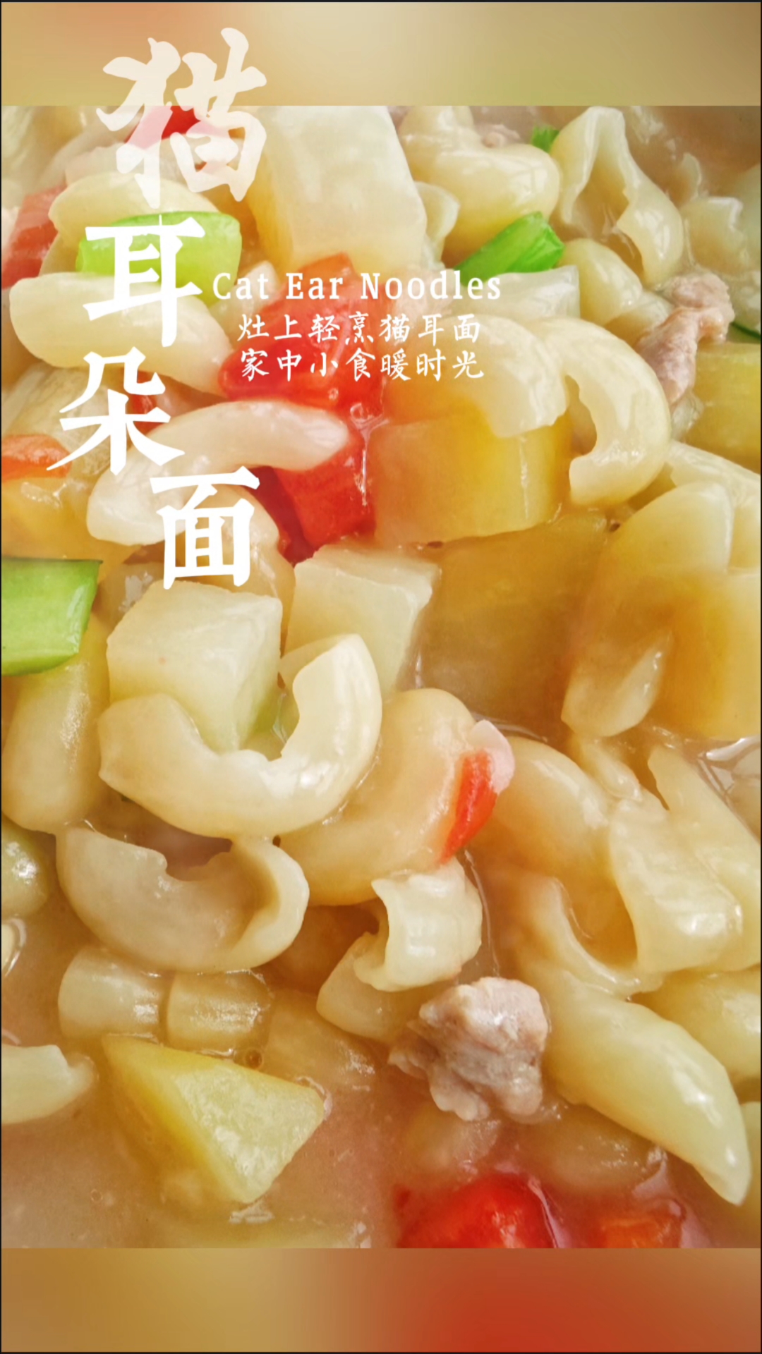 猫耳面是哪里的小吃