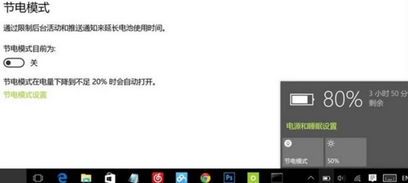 怎样关闭电脑节电模式?