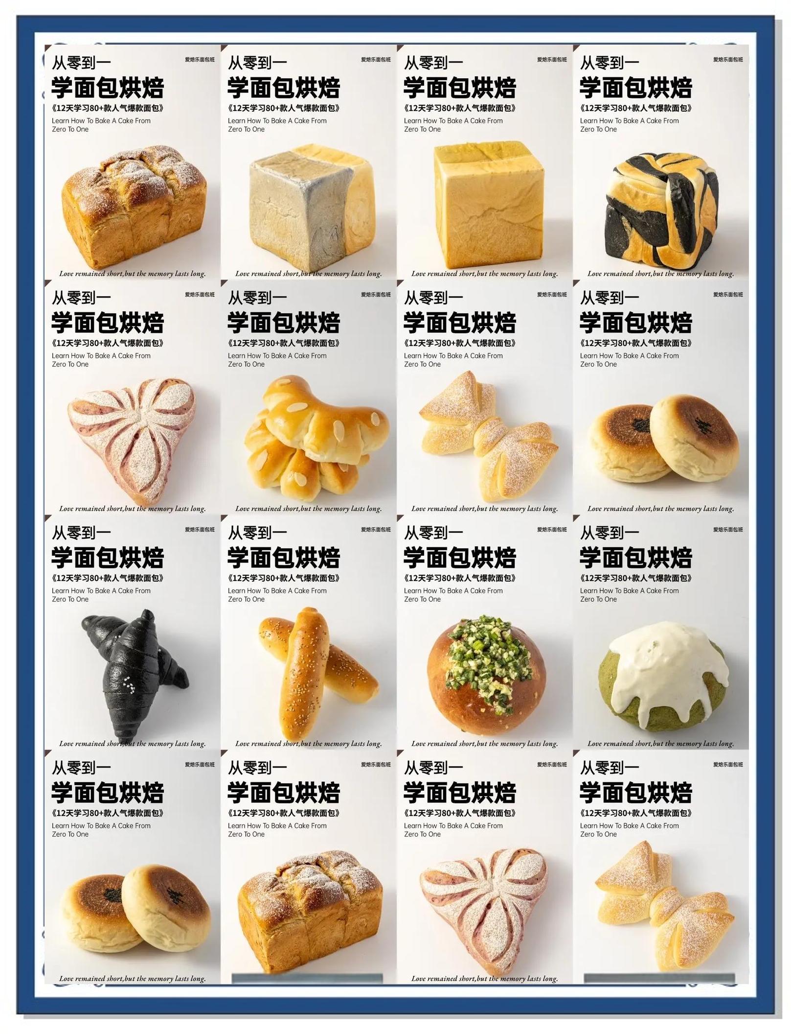 窖烤面包怎么读
