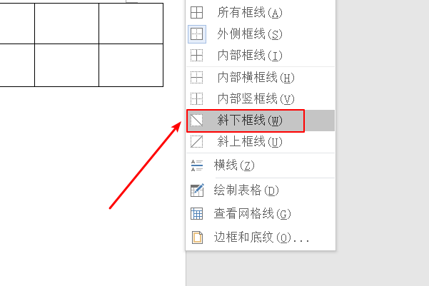 文档斜杠怎么打出来