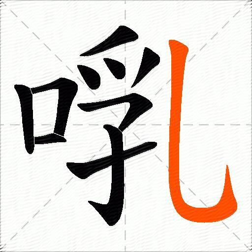 ⅴ用拼音怎么读
