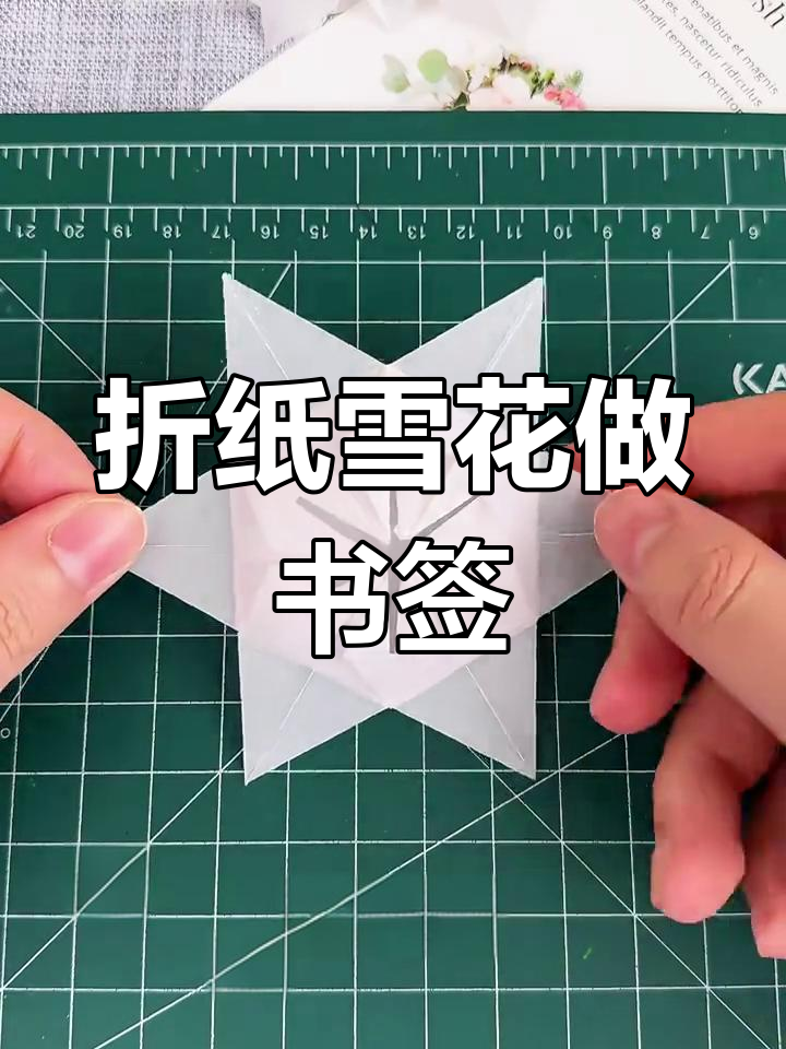 书签怎么折简单又漂亮男孩子