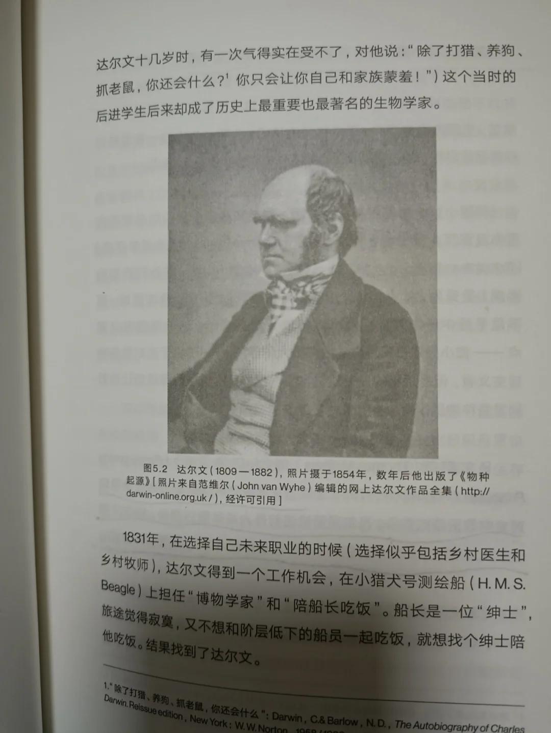 达尔文的生物进化论主要包括