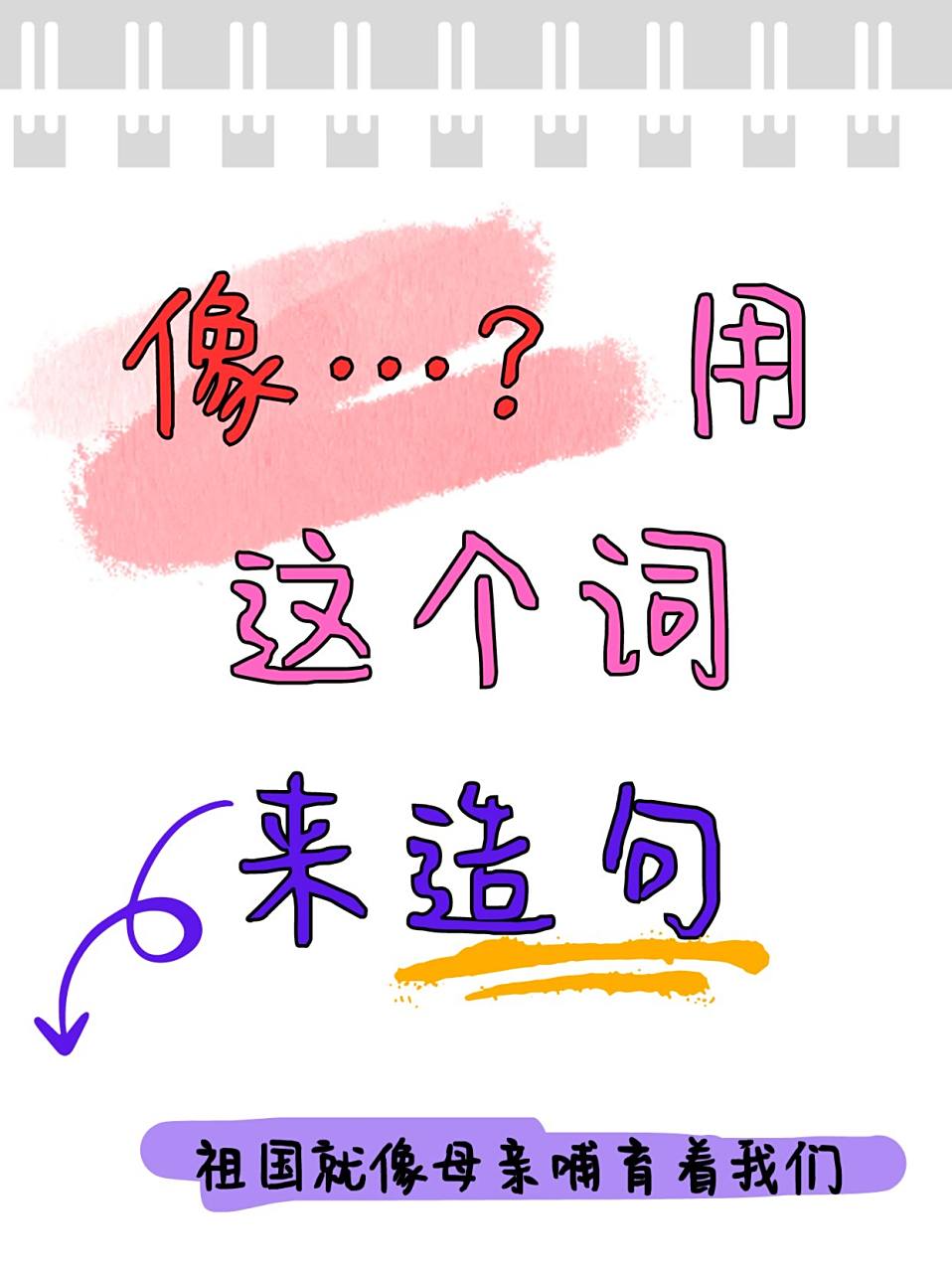 想象造句子简单一点
