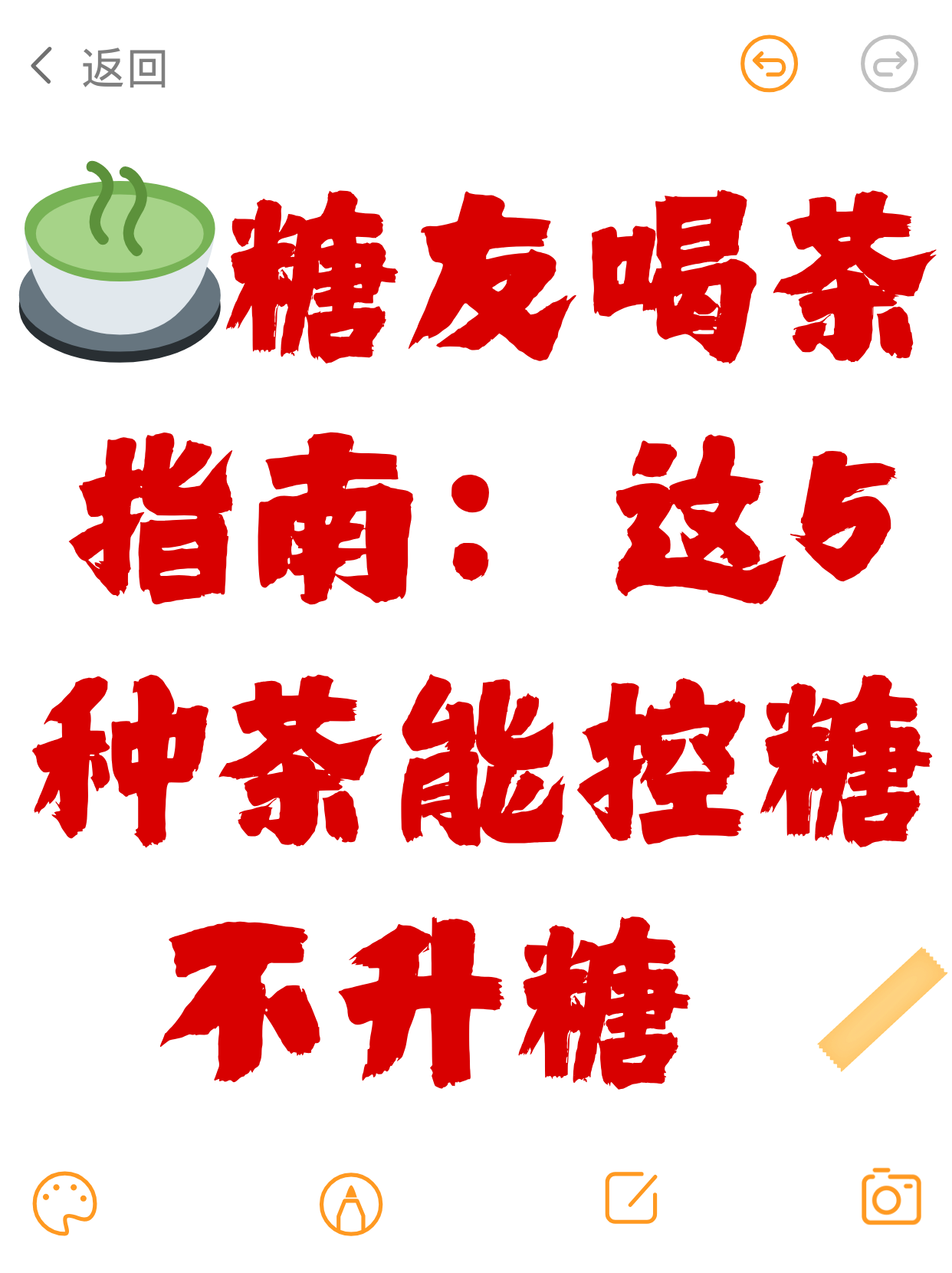 降糖茶是不是真的