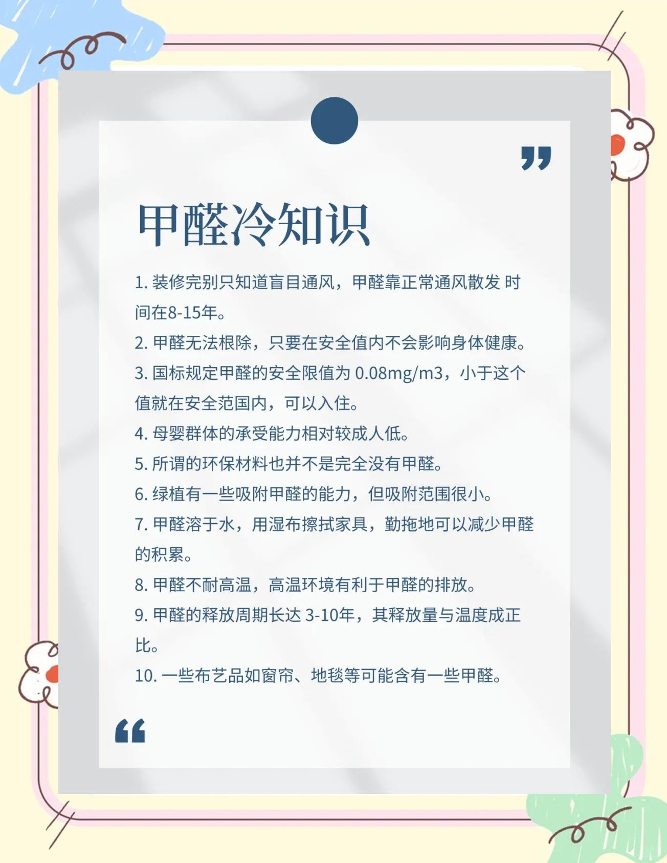 除新房甲醛最好方法