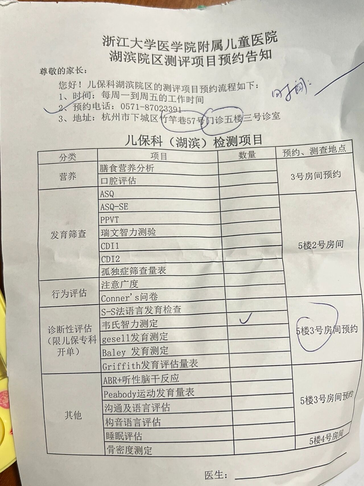 韦氏儿童智力量表评分84说明什么