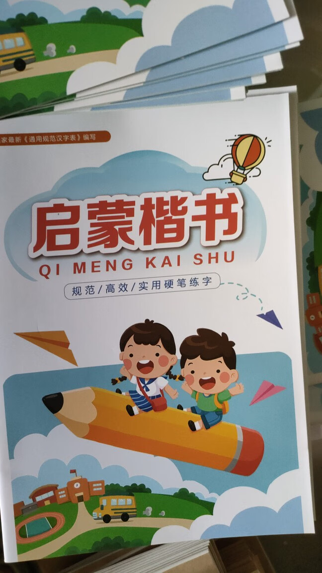 态的拼音