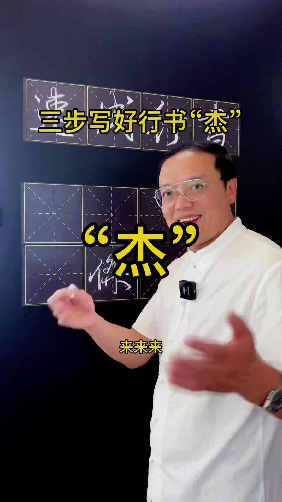 杰的组词是什么呢