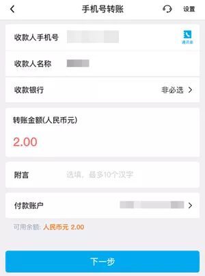 转账无可用认证方式咋回事