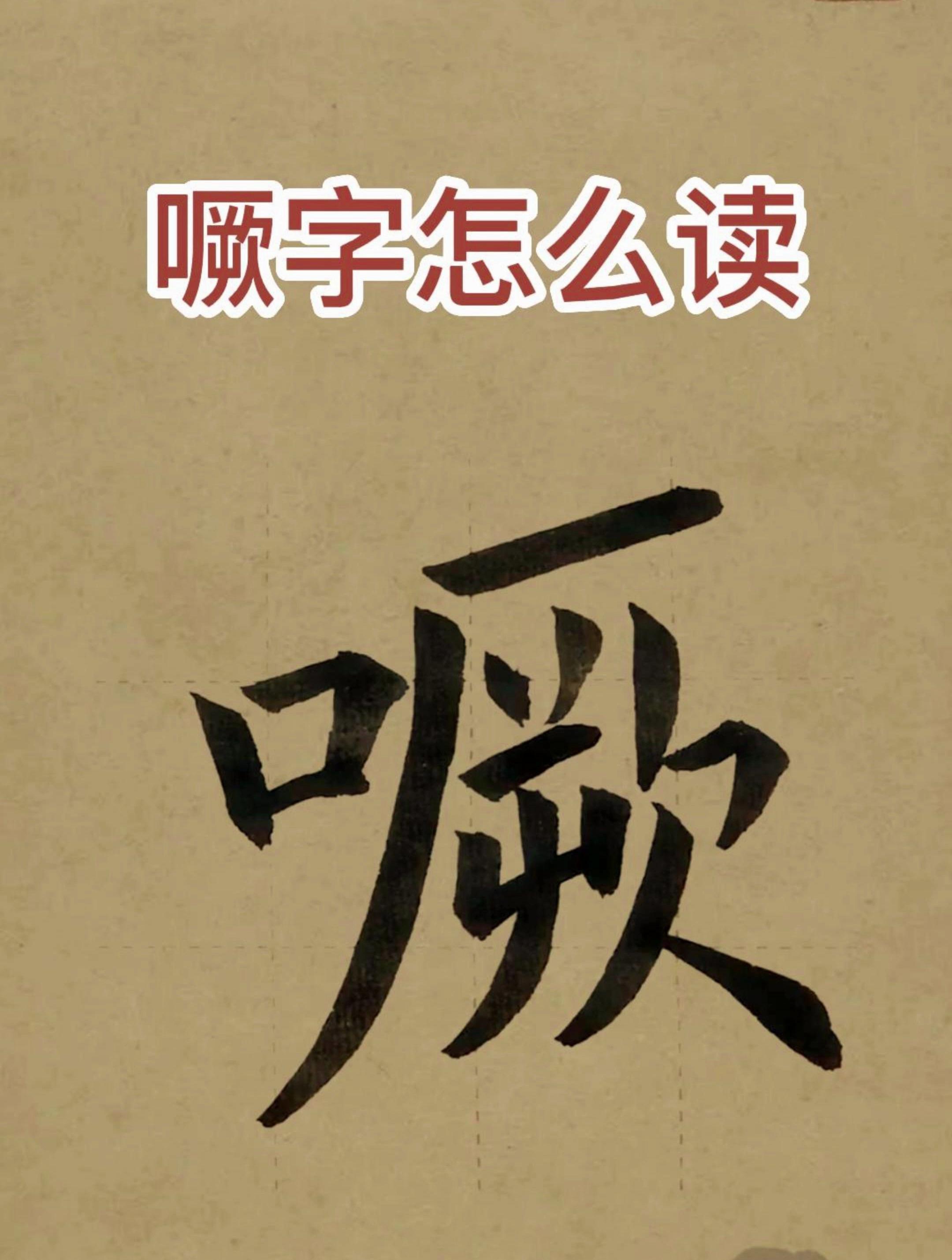 刺怎么组词语?