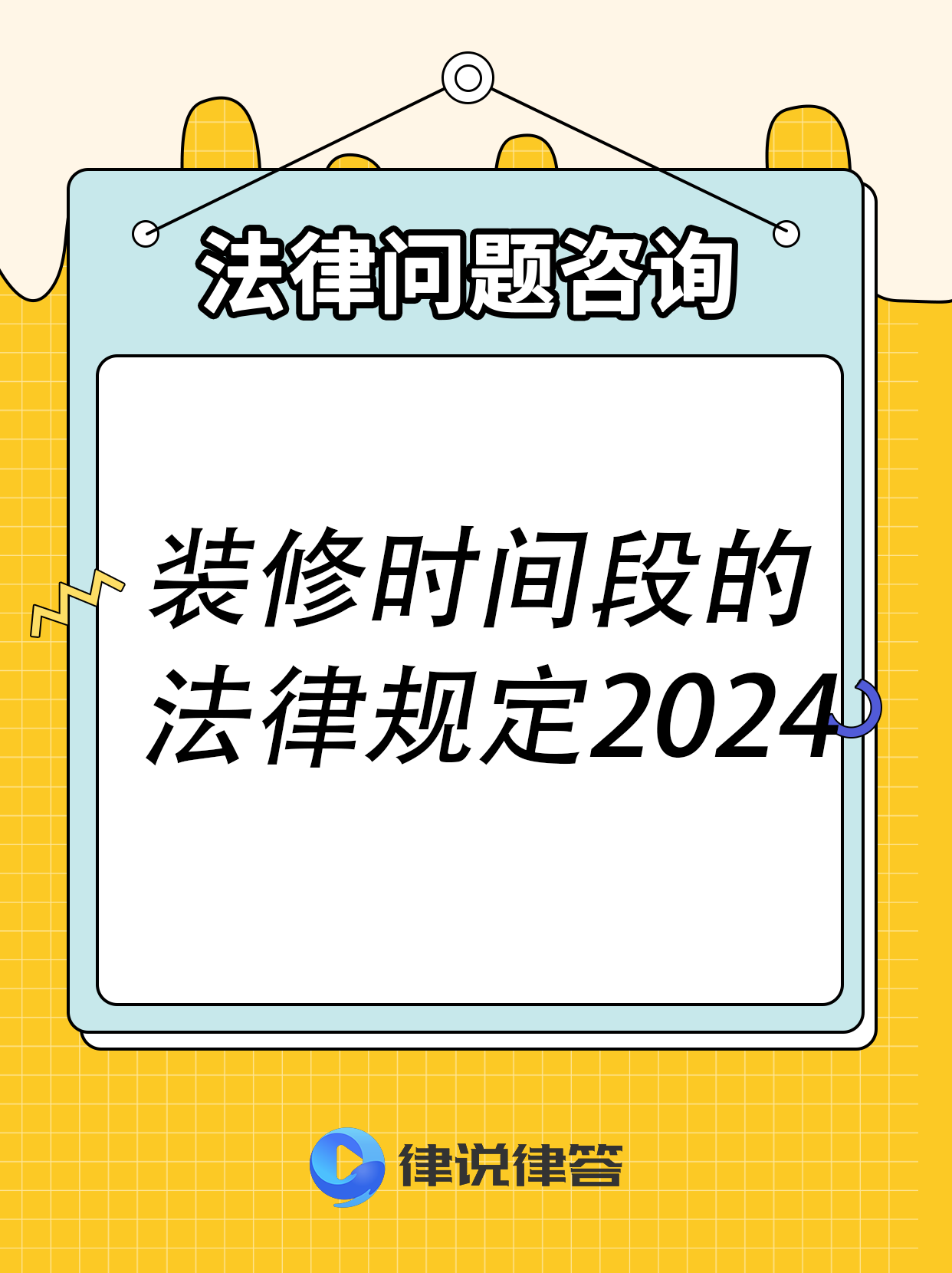 居民楼正常施工时间是几点到几点