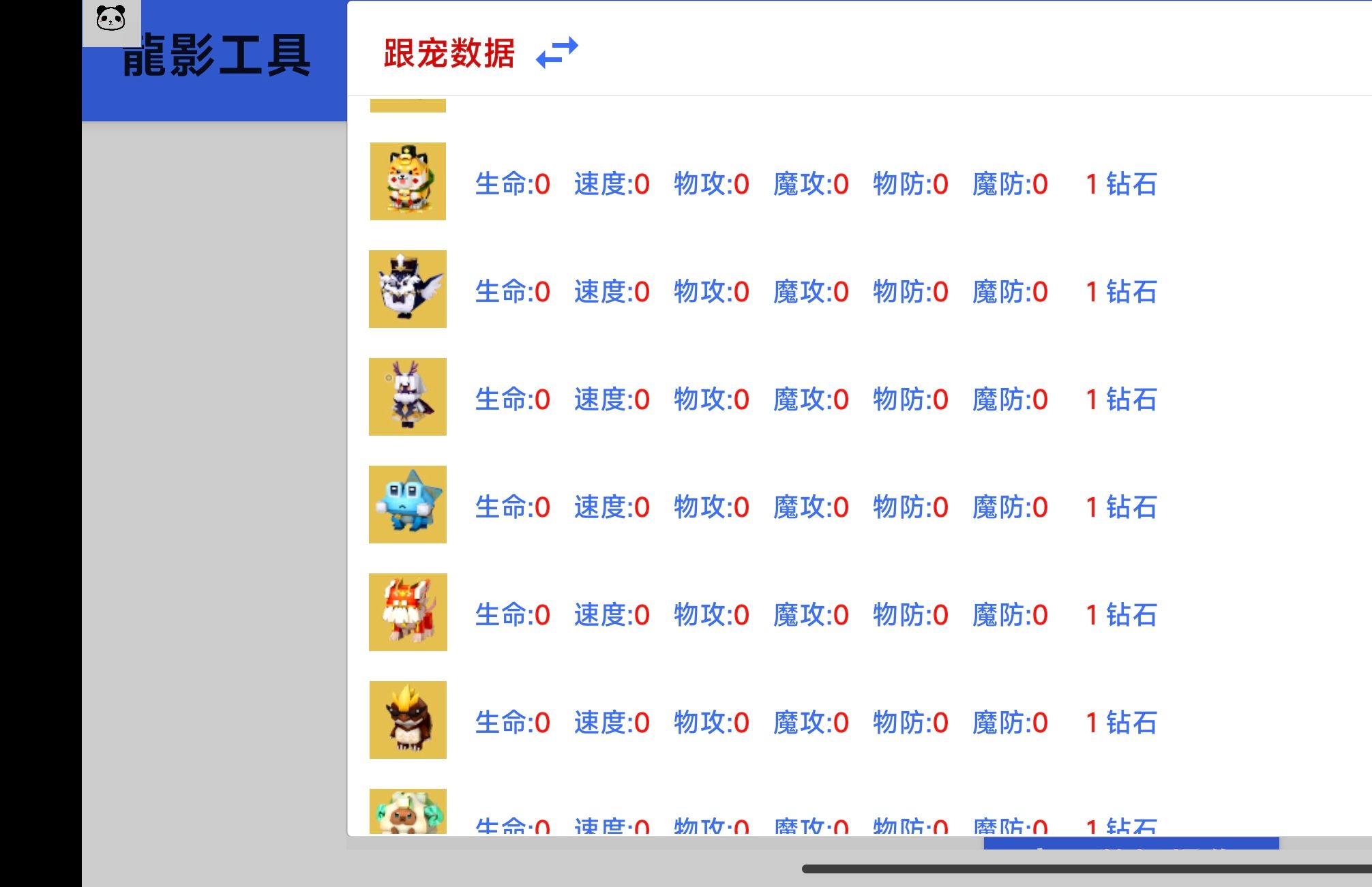 奶块附魔出极品奶3?
