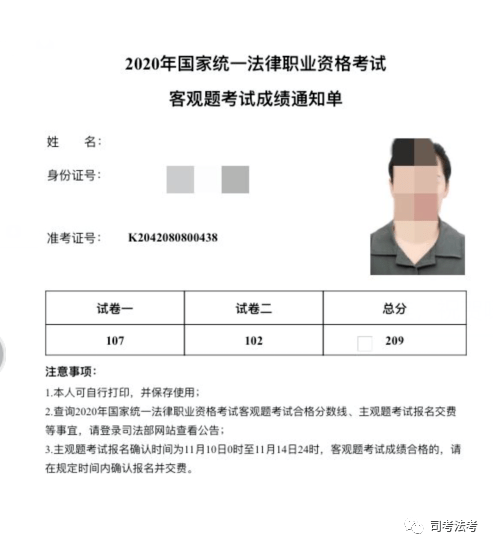 司法考试几时出成绩