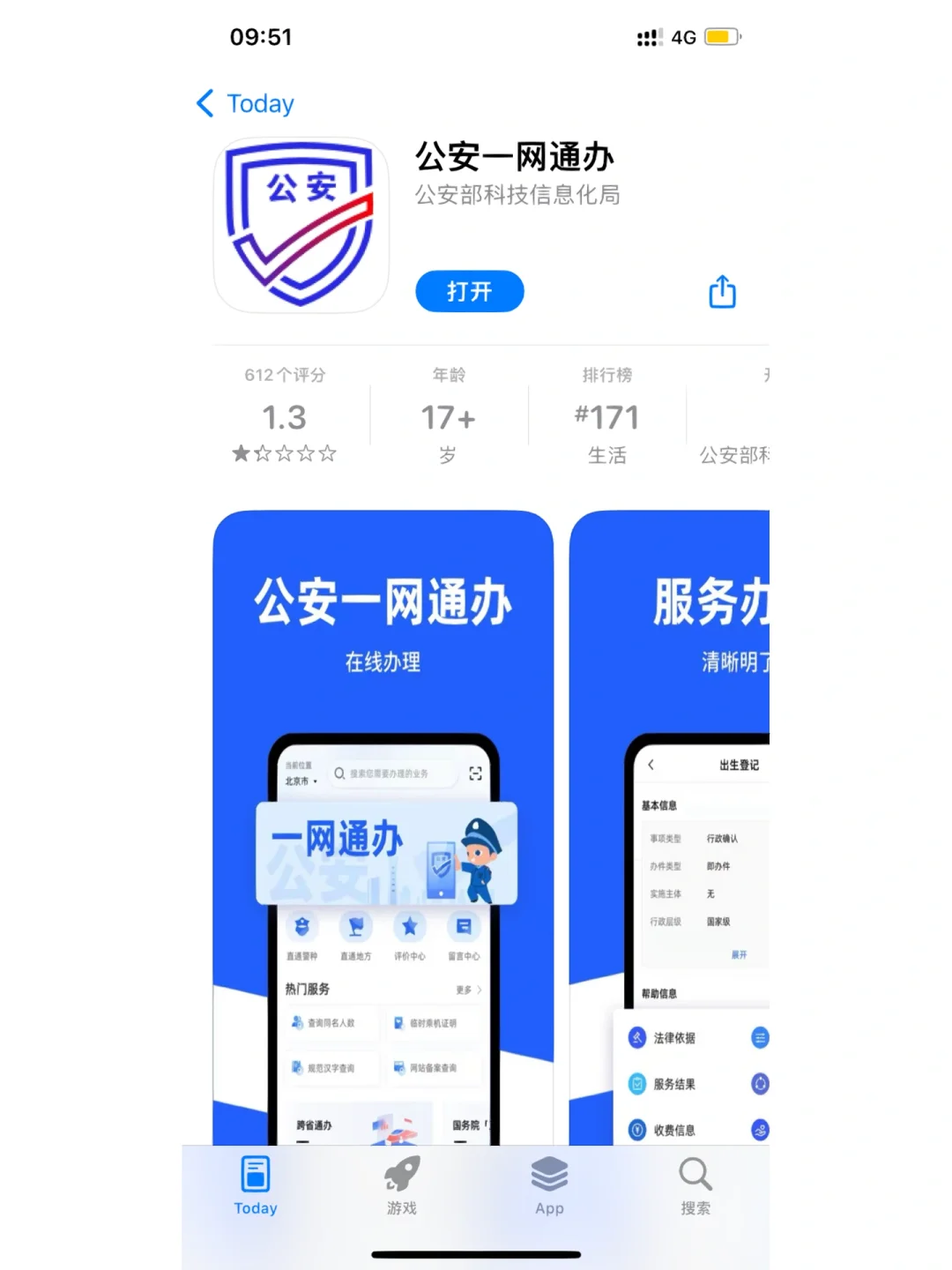 在哪可以查到全国有多少重名