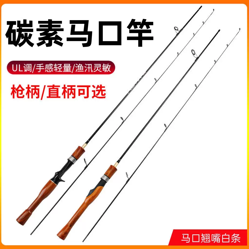马口竿和路亚竿 水滴轮通用吗
