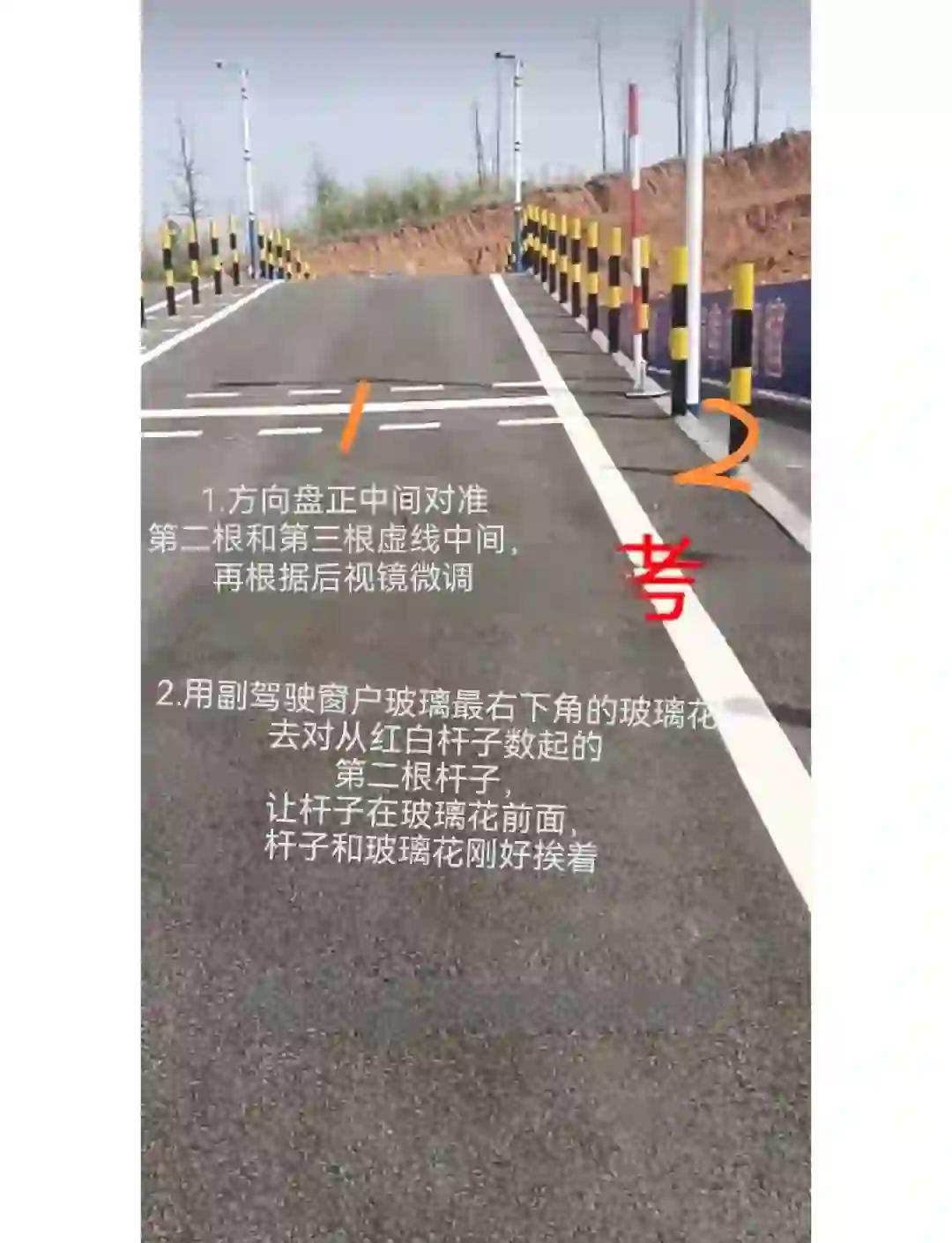 科目二 吃药