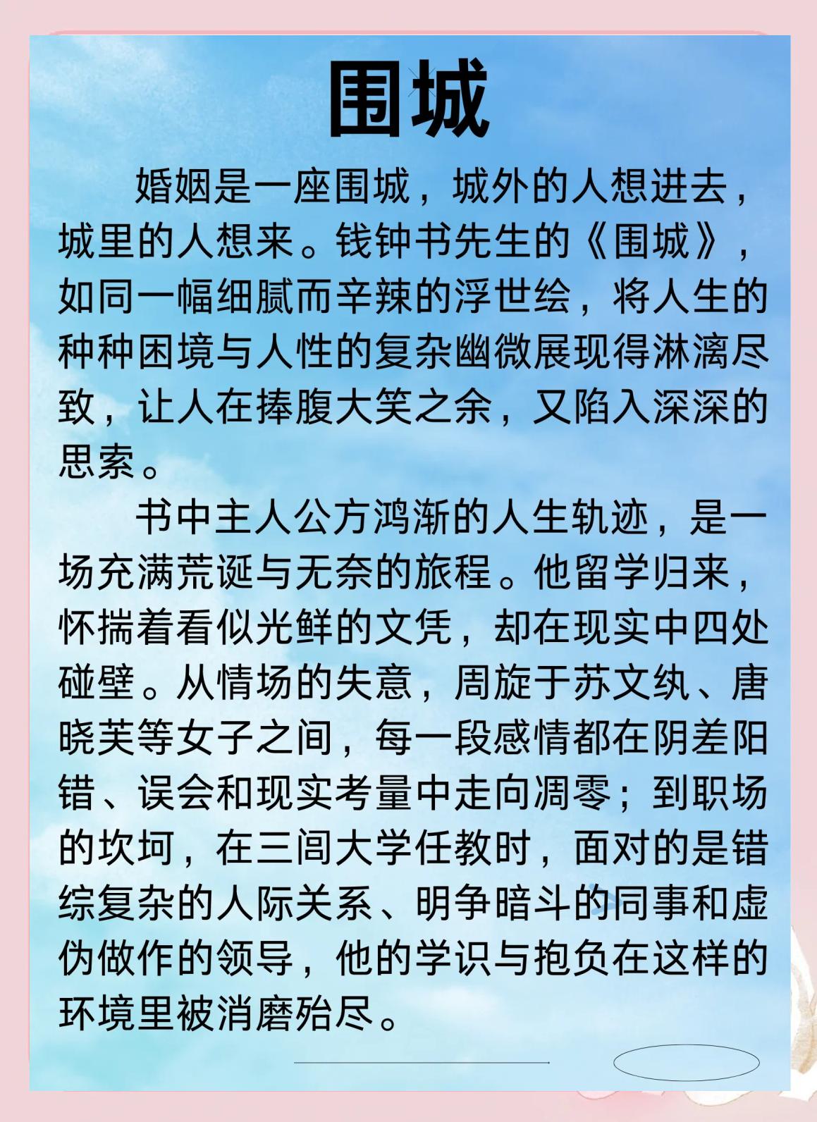 围城小说作者简介