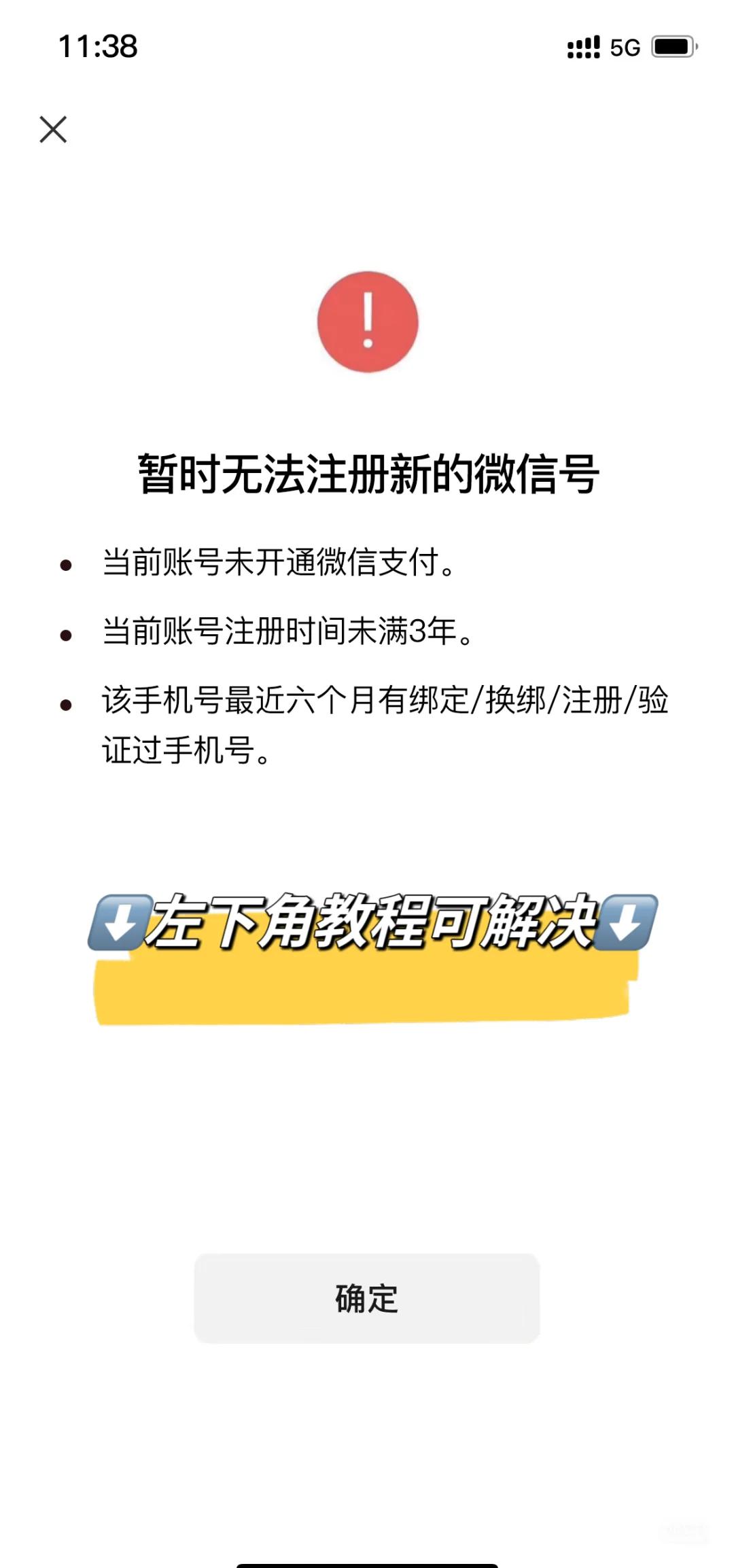 微信新用户注册