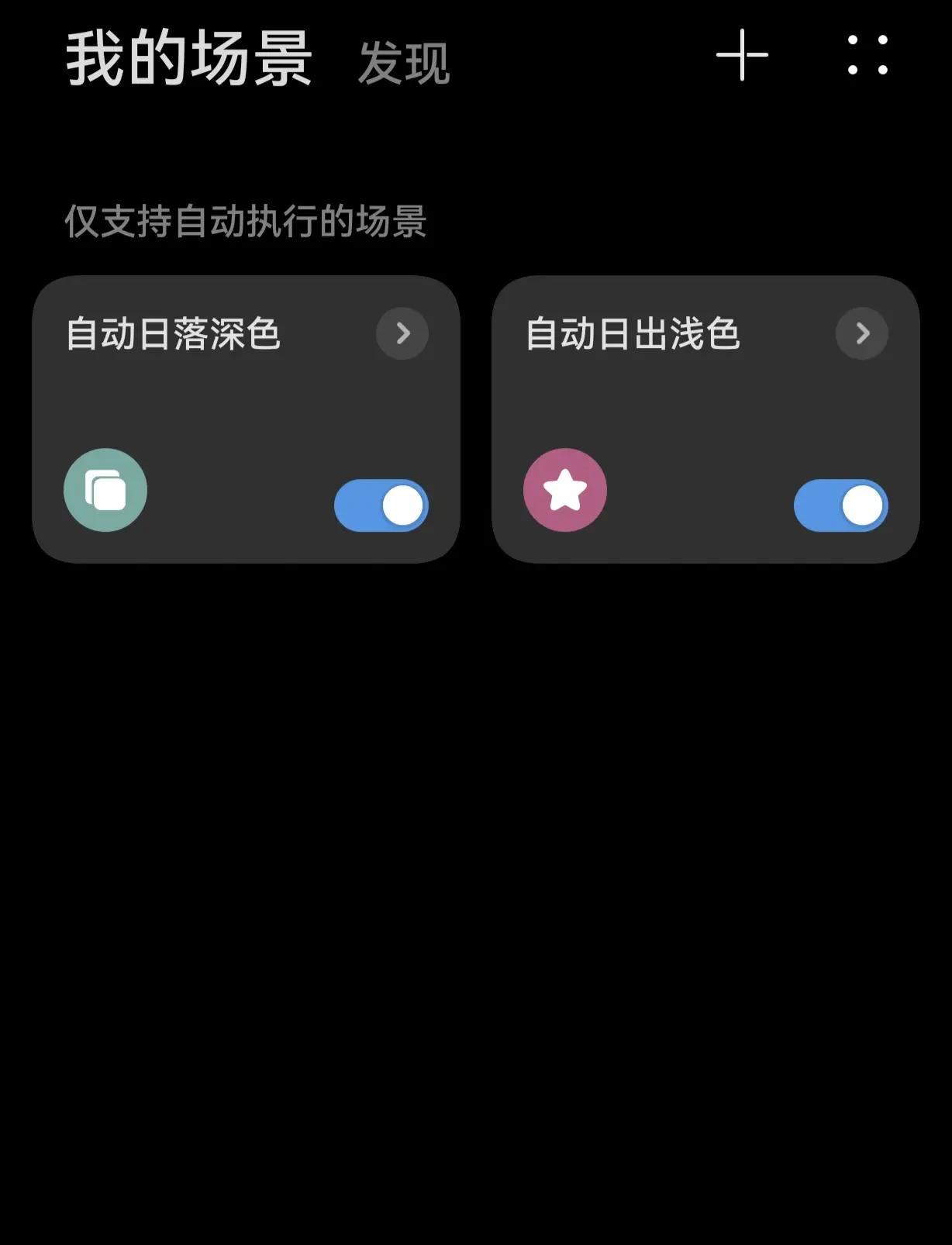 华为游戏设置怎么设置