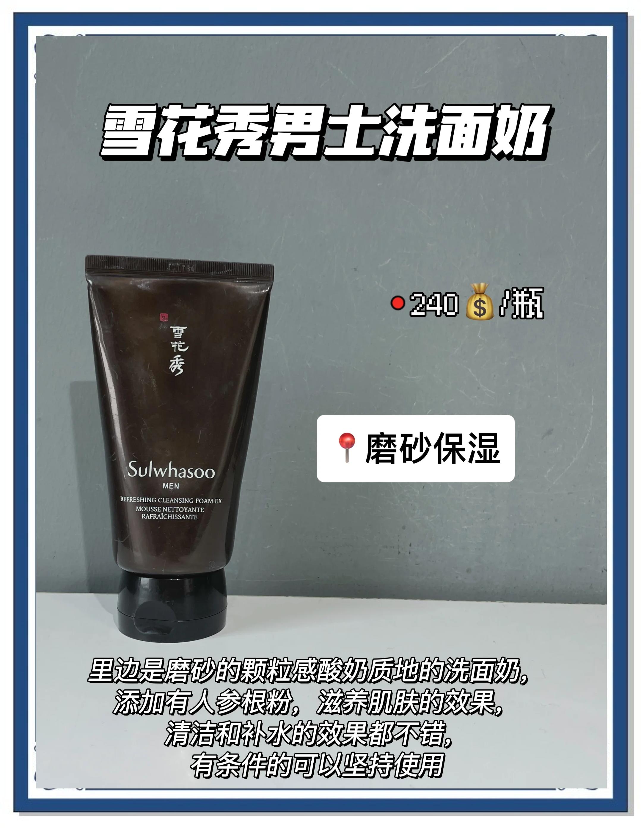 男生油性皮肤用啥洗面奶