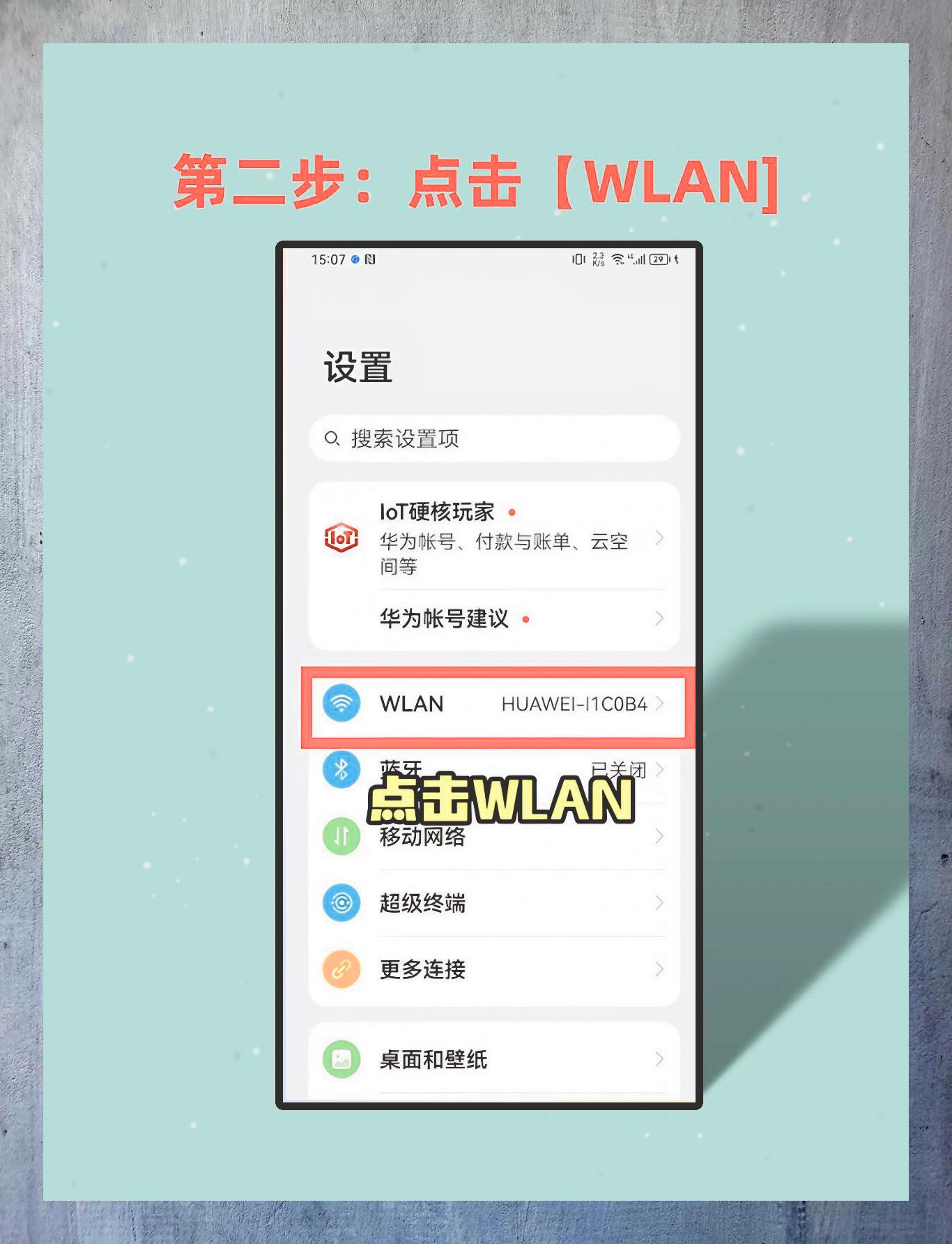 手机改wifi密码的步骤视频