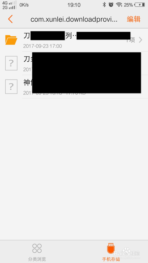 安卓手机obb文件根目录在哪