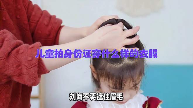 身份证照最佳衣服图片