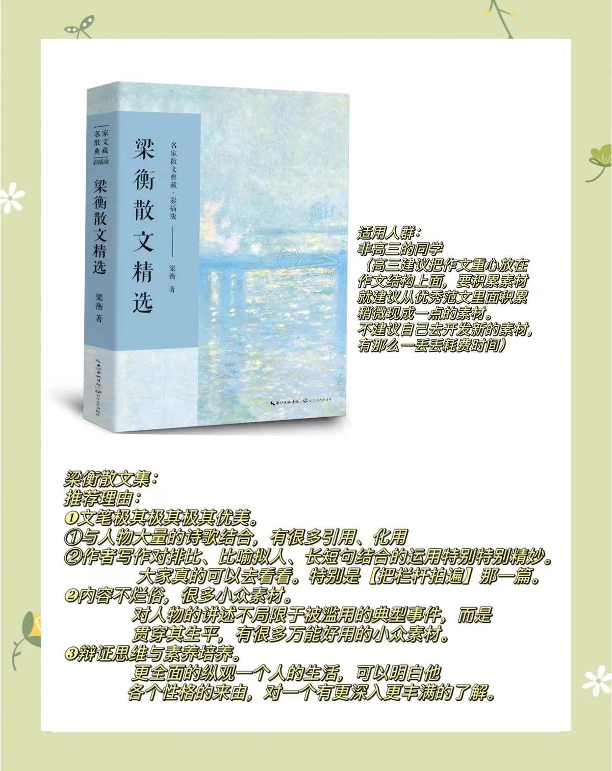 适合高中学生看的课外书有哪些