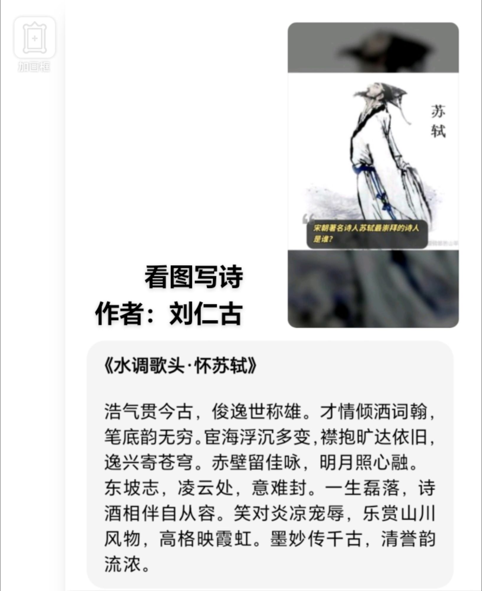 风萧萧兮易水寒壮士一去兮不复返是哪个历史人物的典故