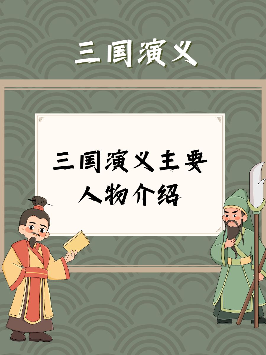 孙权简介及人物事迹