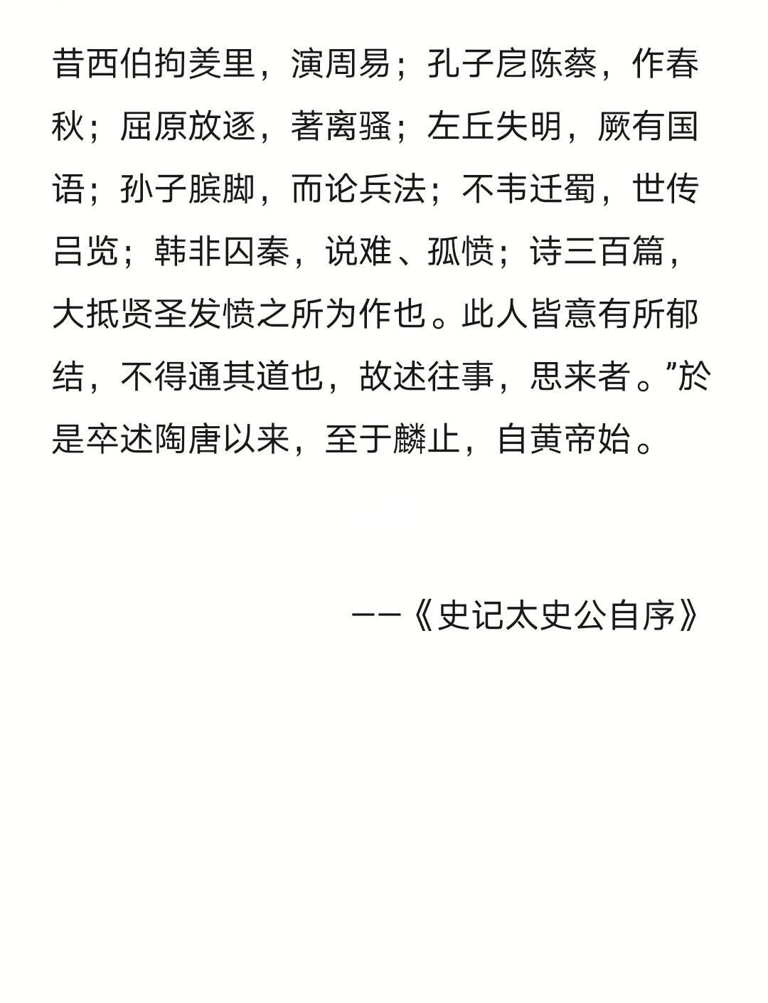 发愤图强和发奋图强是不是都可以?