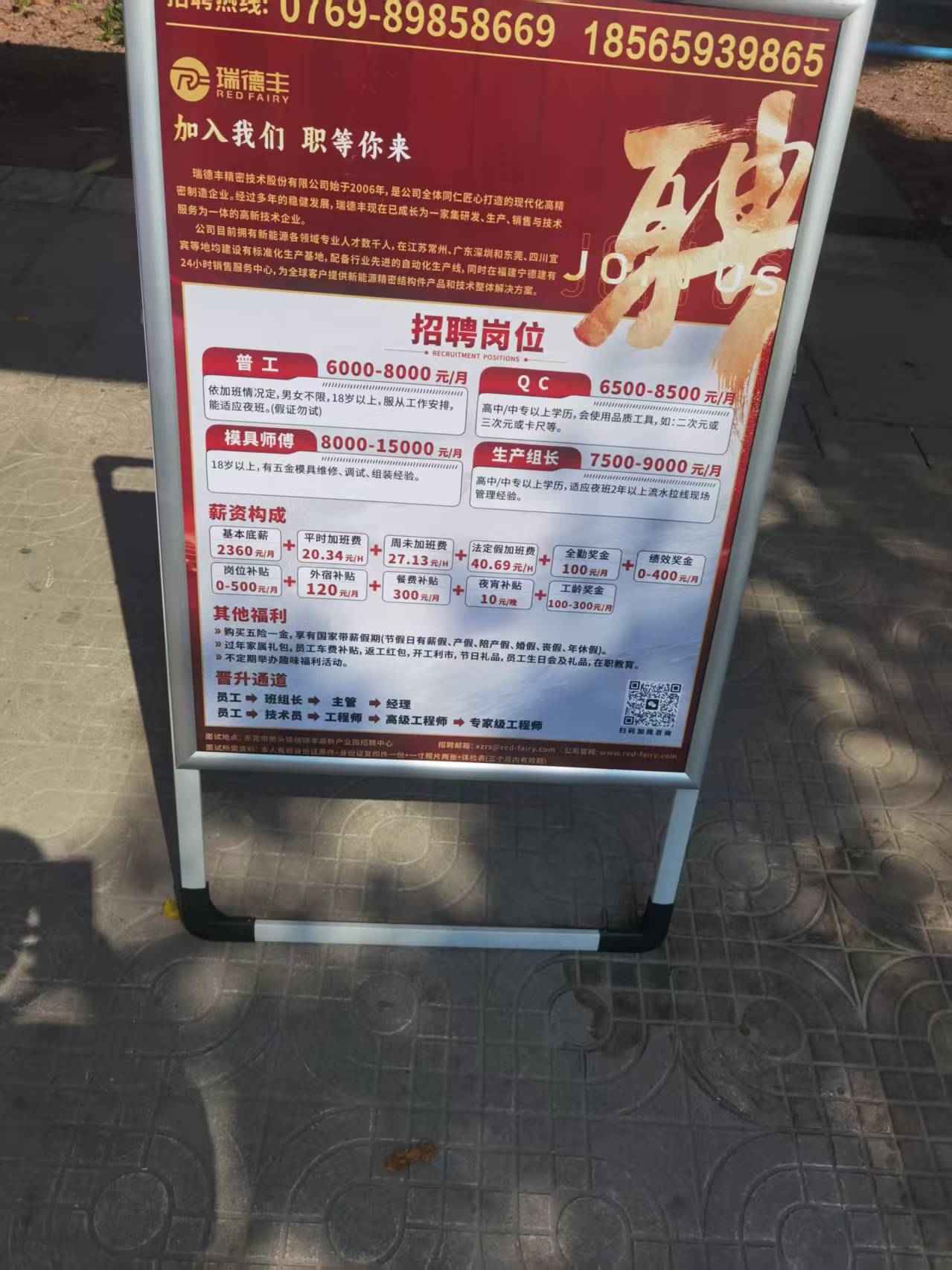 附近工业园区工厂招聘工人吗