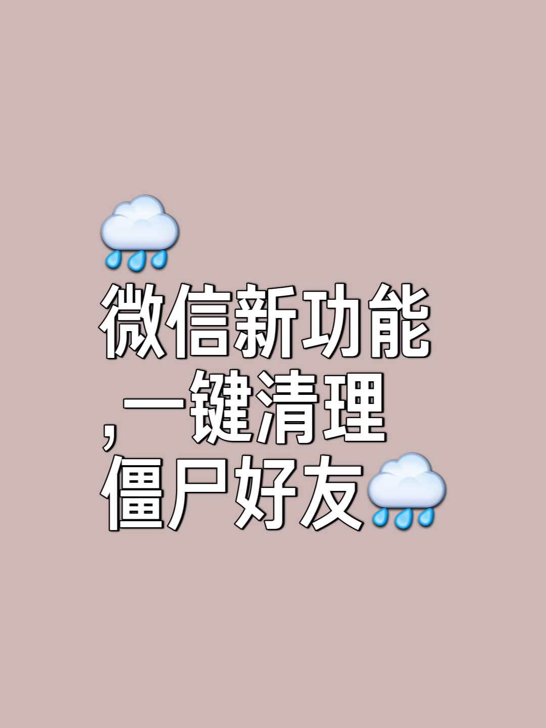 下载官方微信
