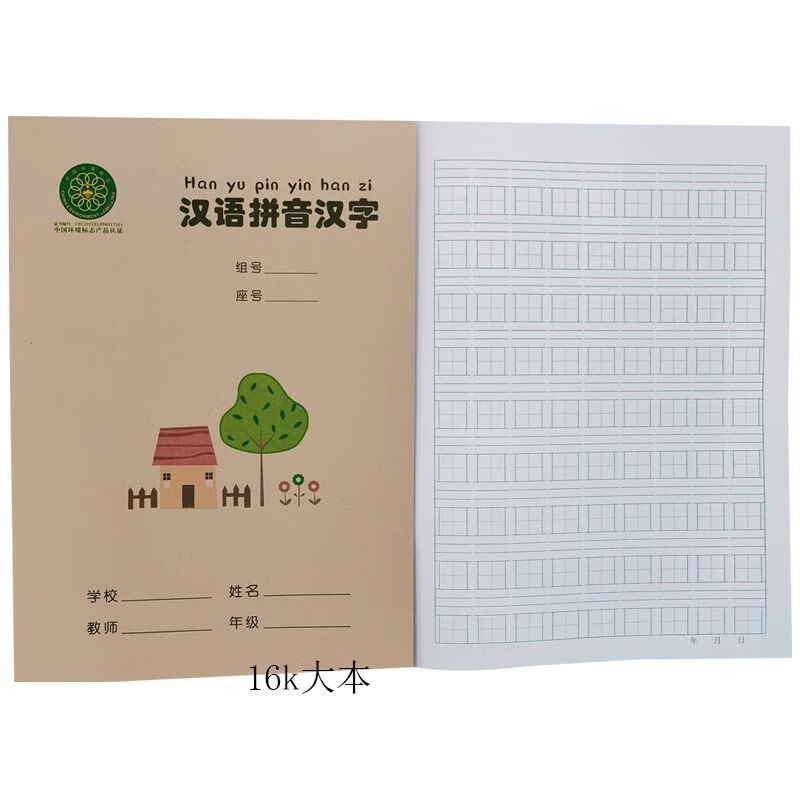 小楷的拼音和意思