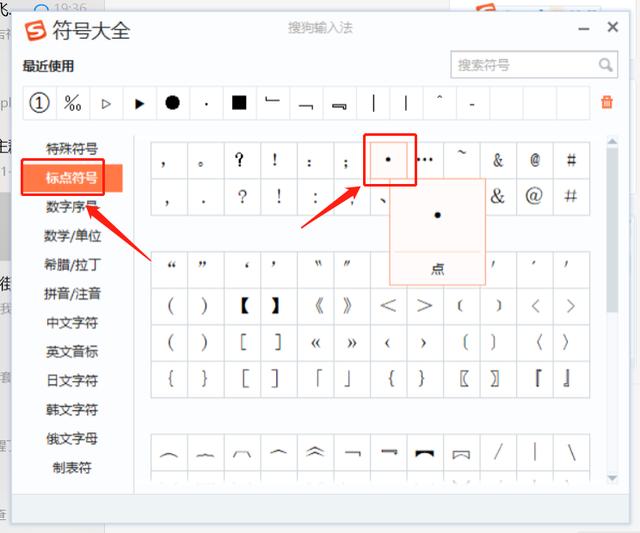 苹果电脑怎么打符号