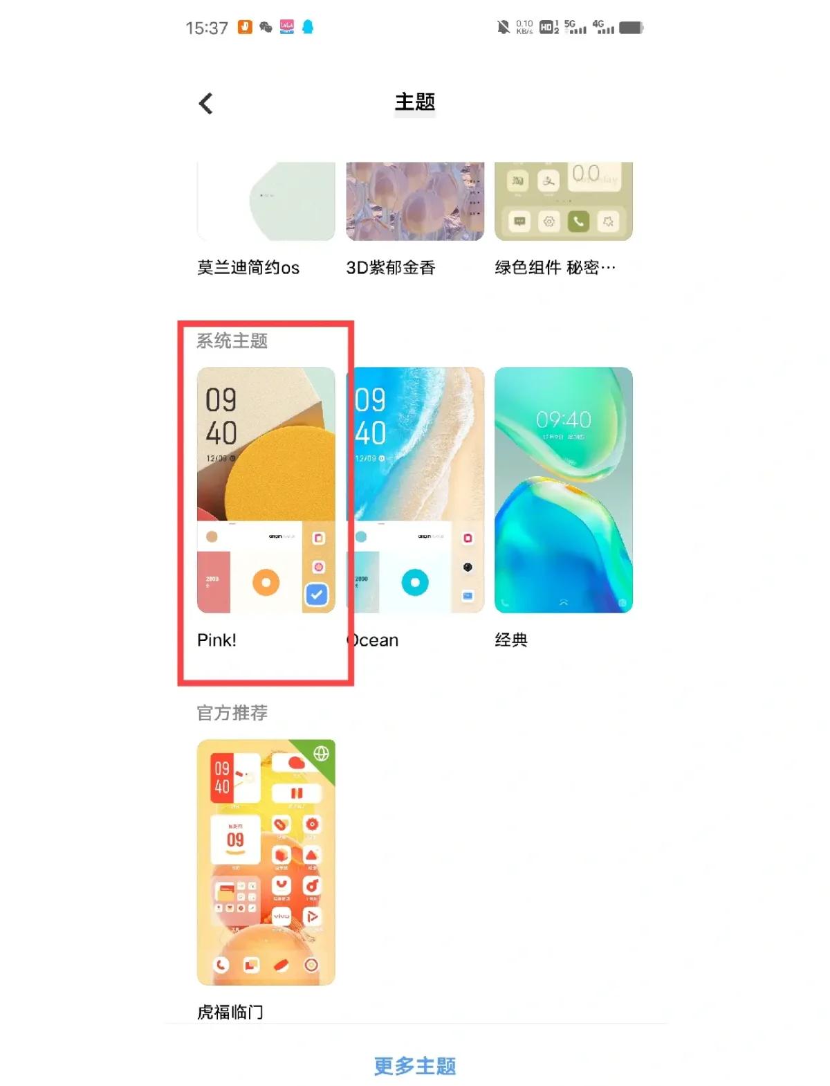 oppo手机图标大小怎么调