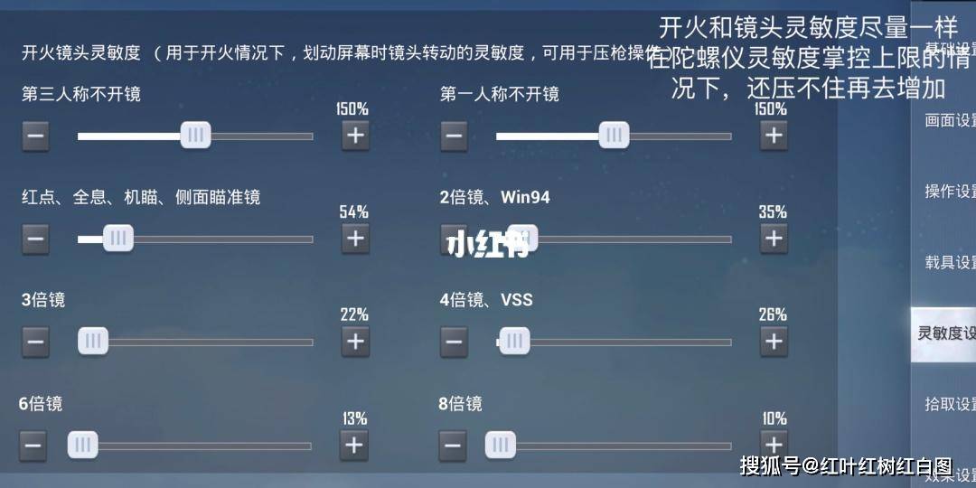 和平精英最好的灵敏度是什么