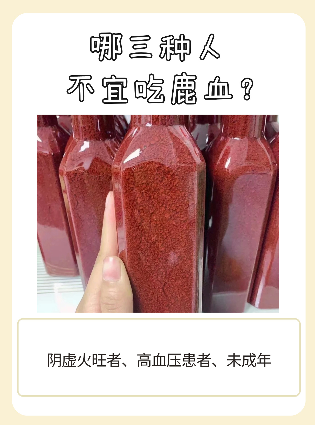 鹿心血的功效与作用百度百科