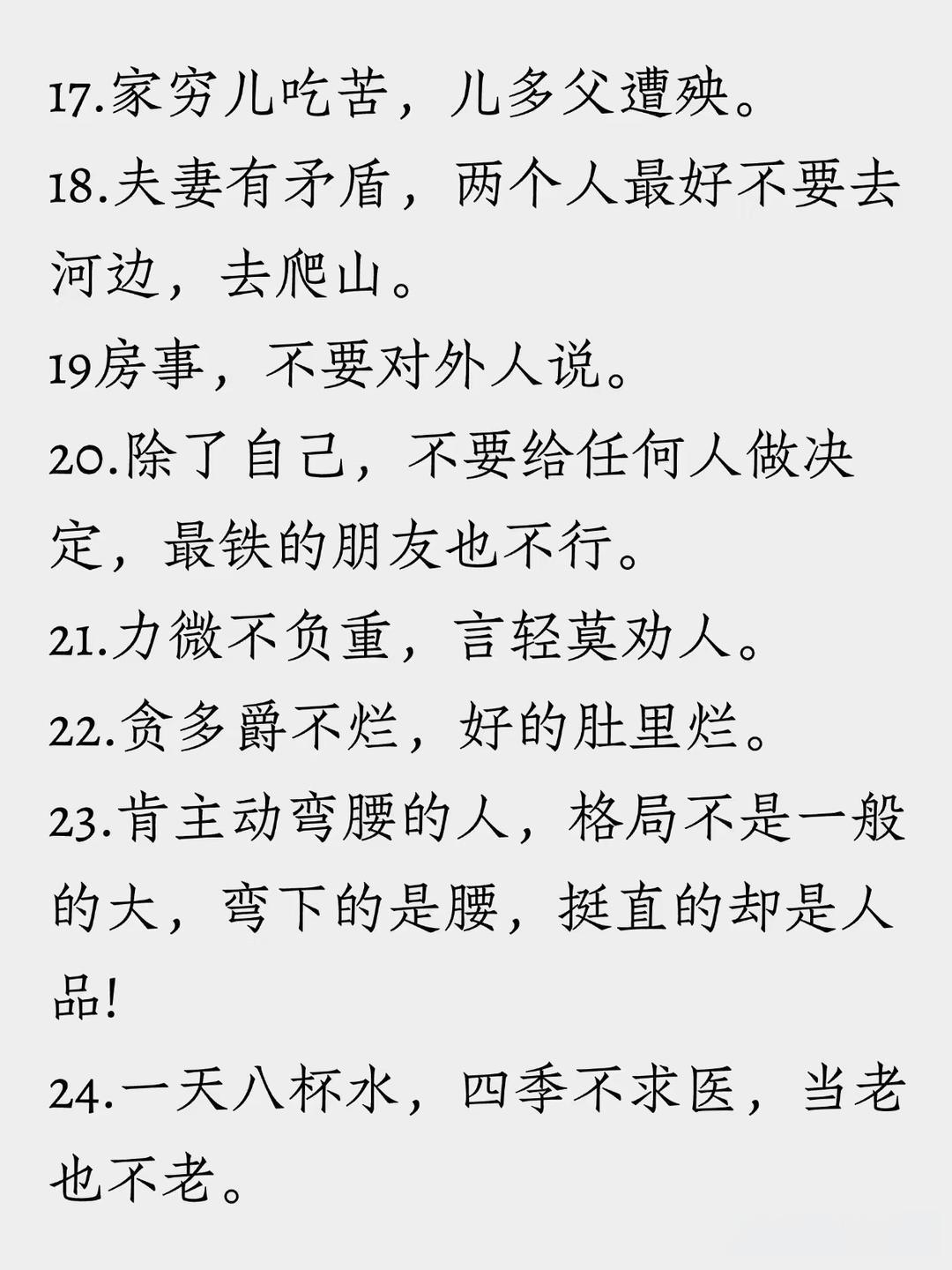 以其人之道还治其人之身后一句