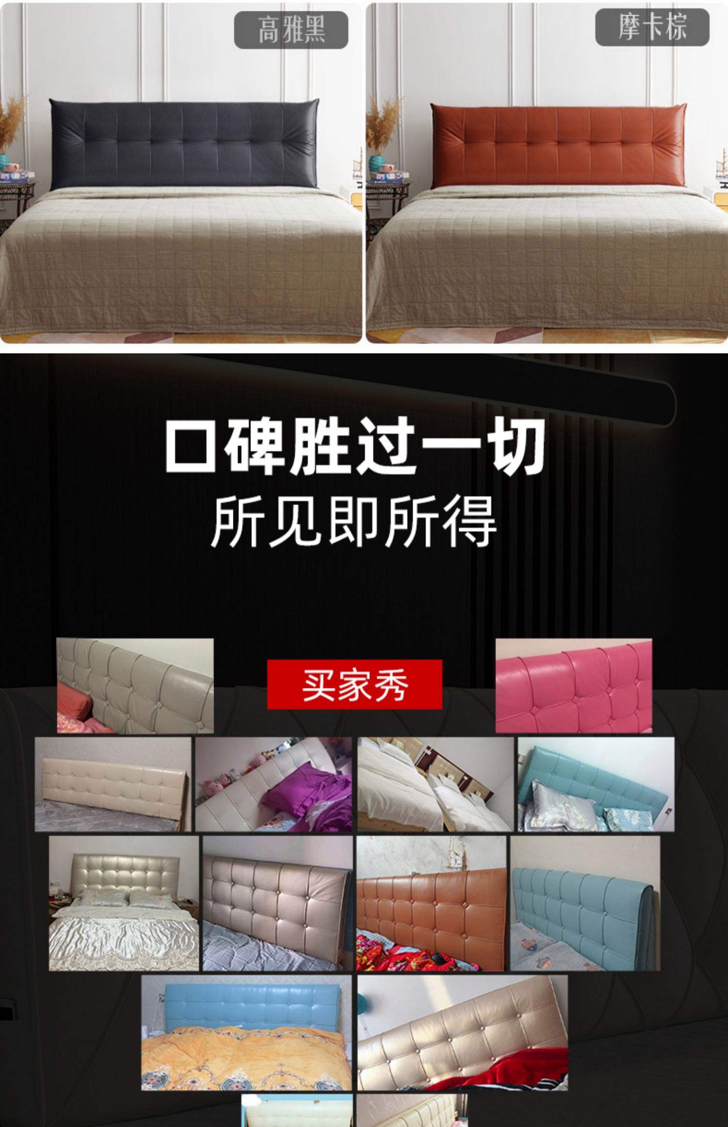 软包床头制作过程是什么意思