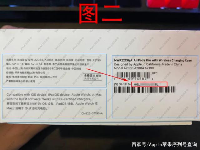 airpods怎么看序列号查询