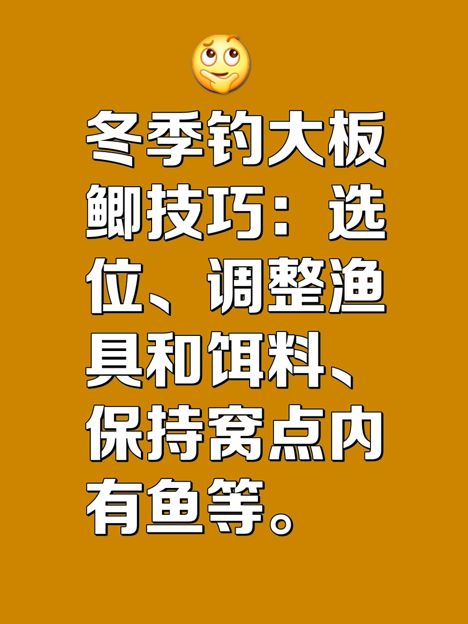 冬天什么时间钓鱼合适