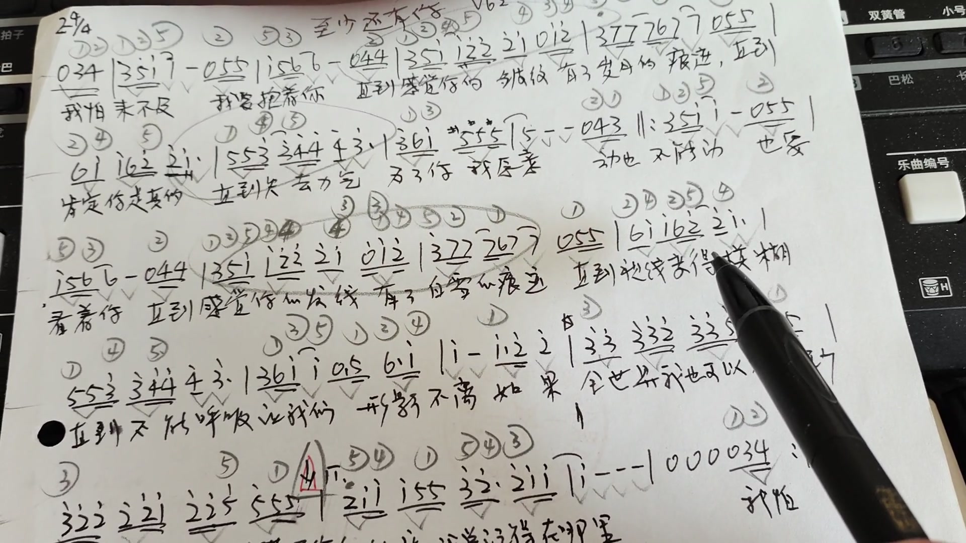 至少还有你歌词图片
