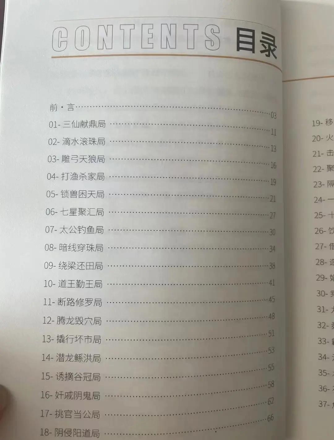 四大邪术 美图