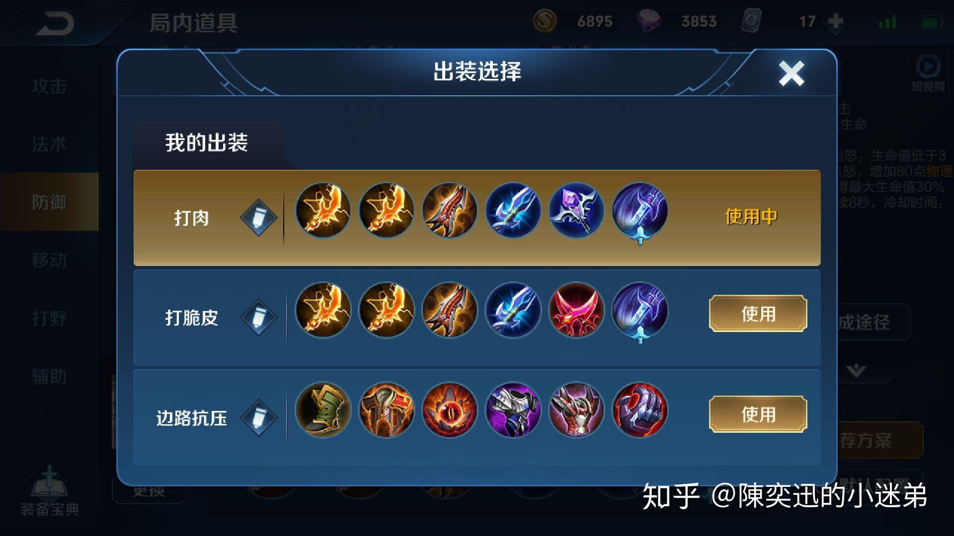 王者物理穿透多少比较好
