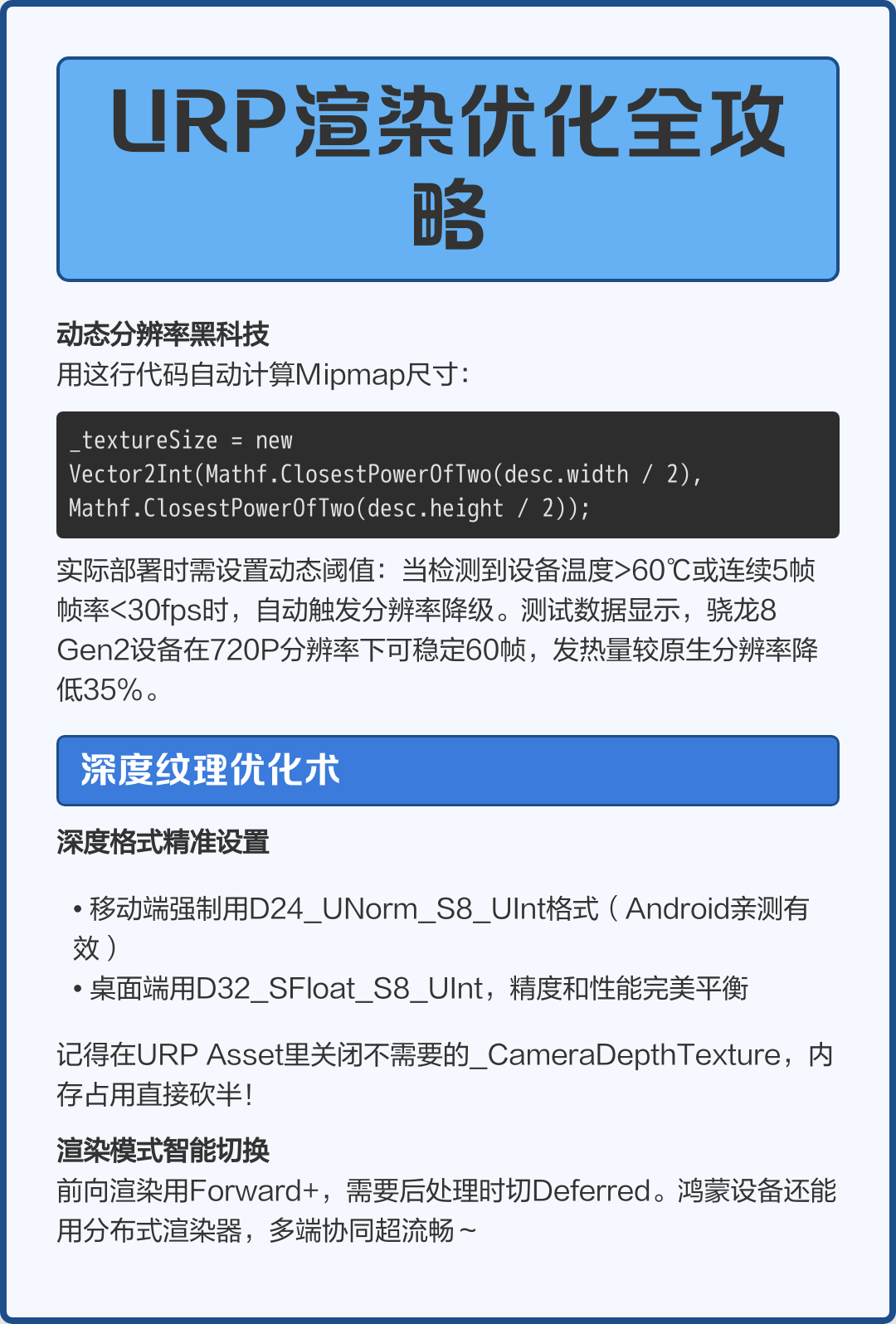 强制进行gpu渲染会怎么样