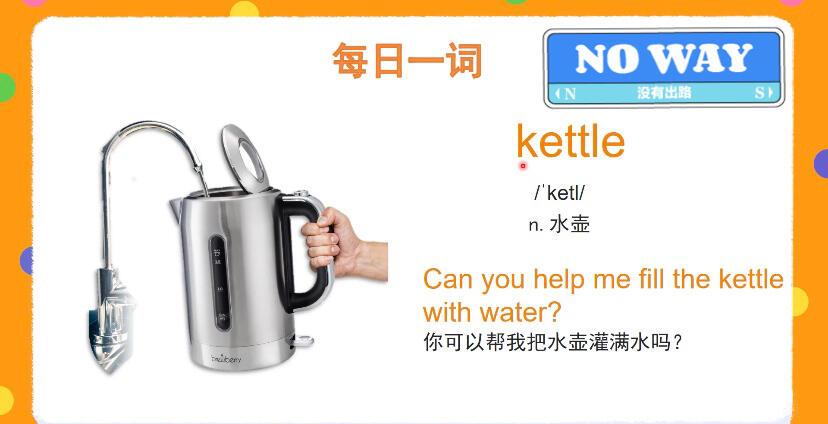 水 的英语怎么说