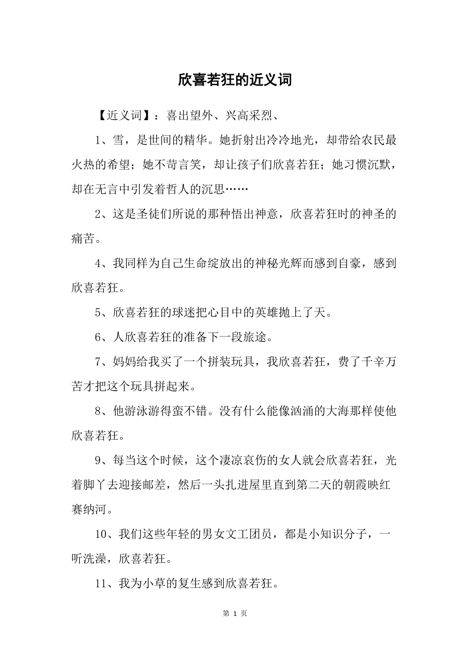 枯竭的近义词最佳答案