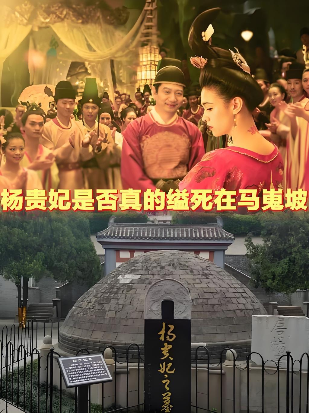 杨贵妃是什么死的